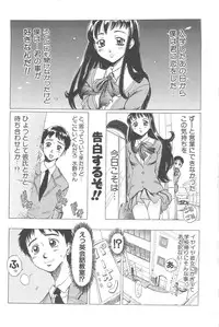 [Shiina Ahiru] Sweet Bakery