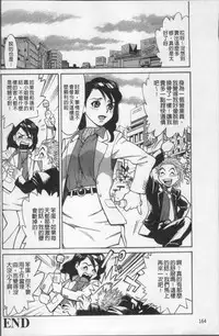 [Makibe Kataru] Ureduma Senka [Chinese]