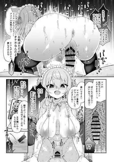 DaviGaki WakaraSex + Ganbori Soushuuhen