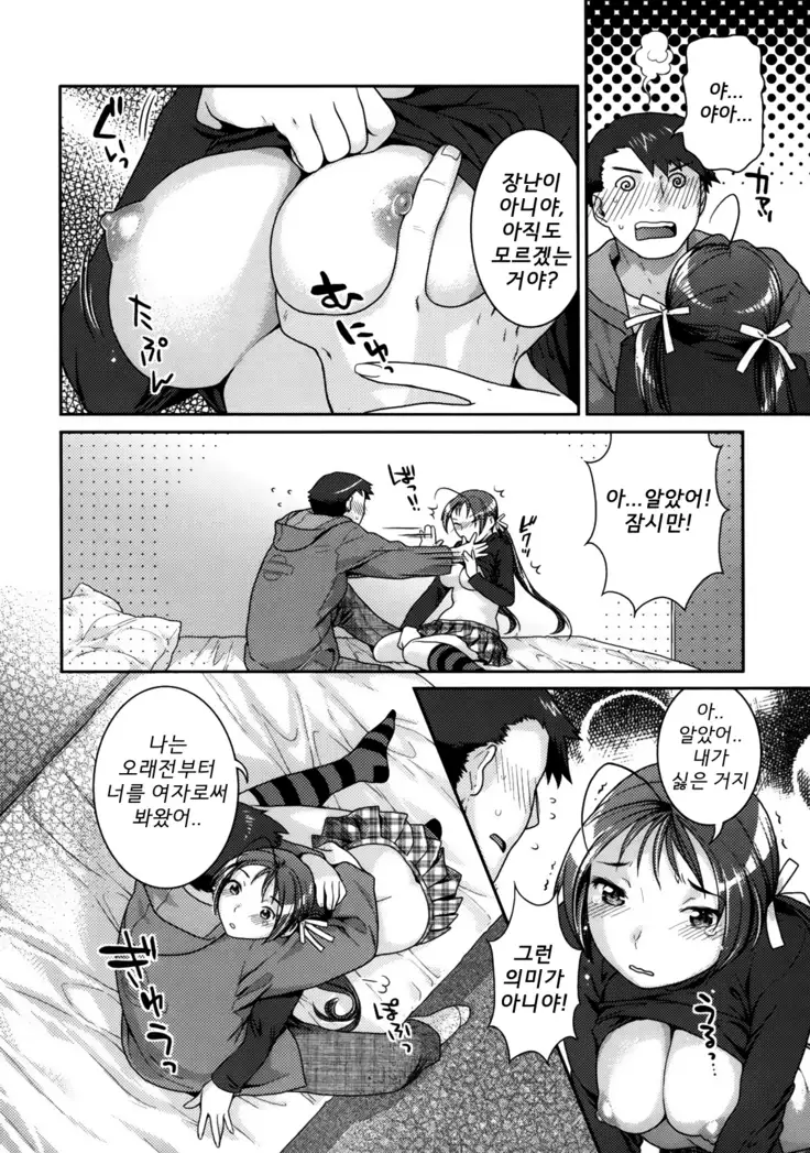 In Nyanko. | 음란 소녀