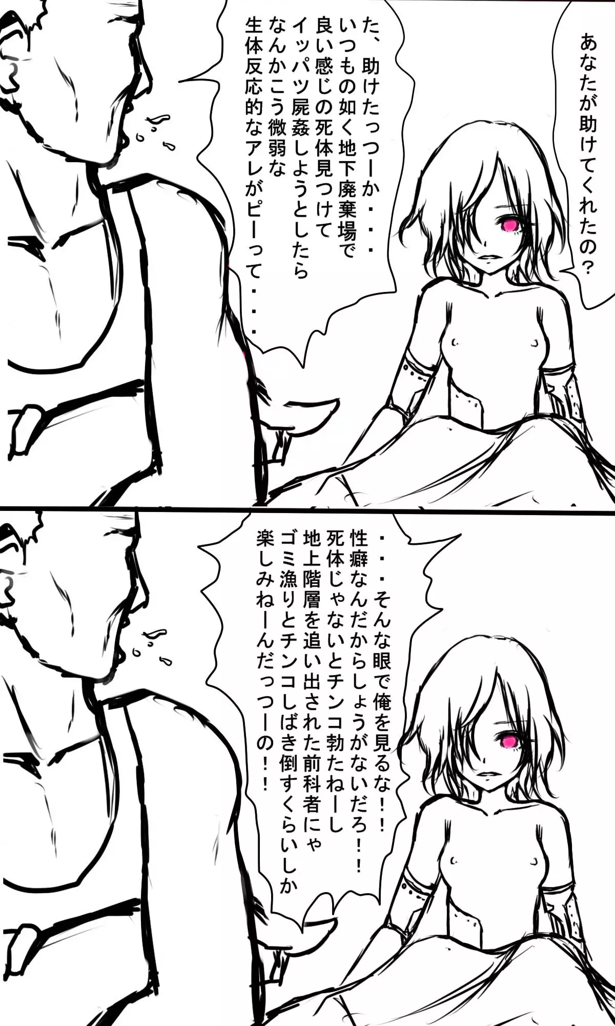 Kyokugen Zetcho Kikaikan · Enerugi Sanshutsu no Tame Ni Kyosei Mugen Zetcho Sa Se Rareru Shojo-tachi