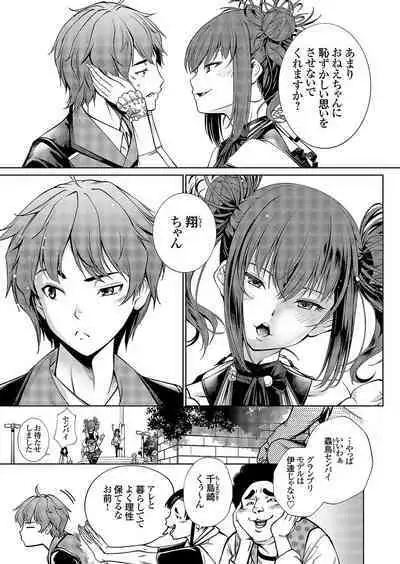 COMIC Grape Vol. 112