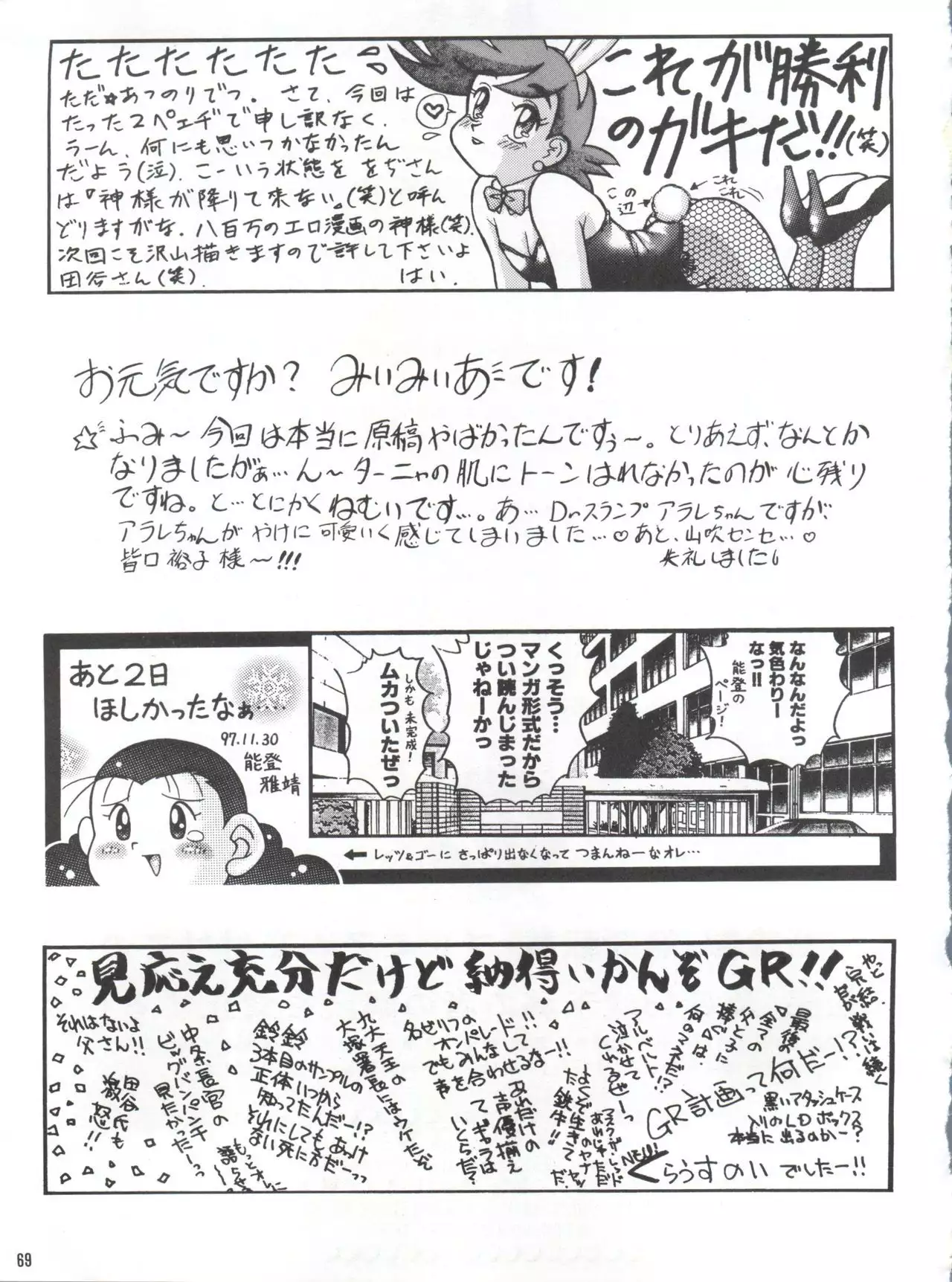 Hanjuuryoku XVI