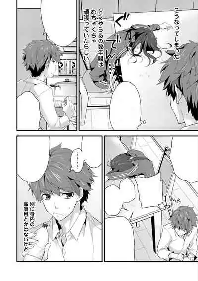 SisKoi Shitei Hitotsu Yane no Shita