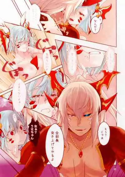 Usalia-san to Shippo