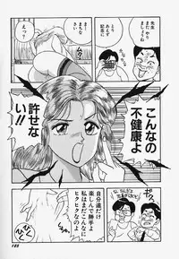 [Akira] Strawberry Trip