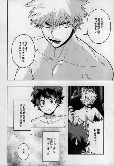 [Bunbunchi (Chomotarou)] Oazuke Nante Kiite Nee! (Boku no Hero Academia)