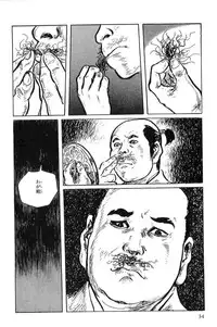 [Koike Kazuo, Kojima Goseki] Hanzou no Mon Vol.1