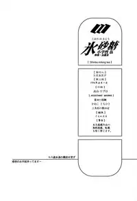 (C49) [Shinba Oolong Cha (various)] Shou Gaku Sei 5 Koorizatou