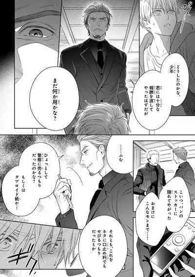 Calling Darling, Las Vegas