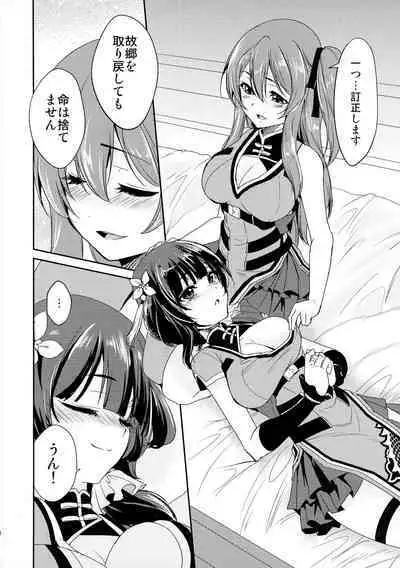 Itoshiki Kizu to Yasashii Ame