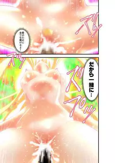 Inshishibaru NTR No.1 IDOL Wo kokoroyukumade