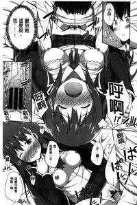 [Nectar] Kimi ga Haramu made Nando mo Aishiteru l 直到妳懷孕為止不斷的疼愛著妳 [Chinese]