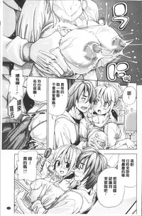 [Enomoto Heights] Ai toka H toka ne | 愛情還有性愛那些事♥ [Chinese]