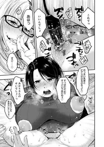 [Sakujirou] En [Digital]