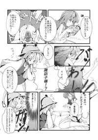 (Kouroumu 5) [Shironegiya (Various)] Sanaero! (Touhou Project)