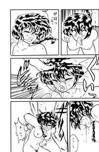 [Silicon Valley] Another Part of me (Ranma 1/2)