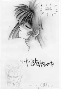 (C38) [AXIS (Various)] Vermilion 3 (Nadia, The Secret of Blue Water)