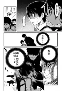 (HaruCC23) [Akimasaya (Akima)] Shinshoku (Boku Dake ga Inai Machi) [Chinese] [theoldestcat汉化]