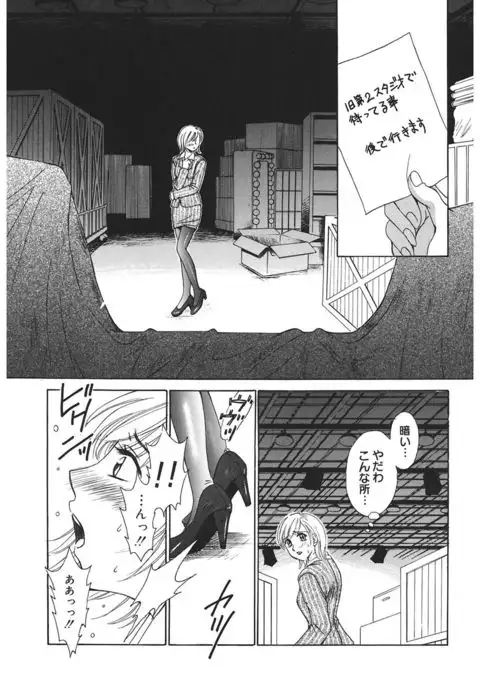 21 Ji no Onna ~Newscaster Katsuki Miki~ 1