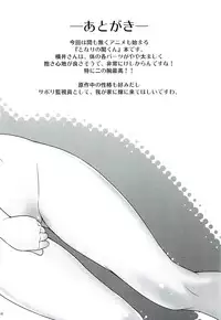 (C85) [Koudansha (Kouda Tomohiro)] Tonari no Y-san (Tonari no Seki-kun)