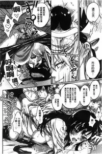 [Saotome Mokono] Iinari Seitokaichou to Itsudoko Ecchi ~Gyakuten Shujuu Lovers~ | 別說出來與學生會長隨時隨地在愛愛 [Chinese]