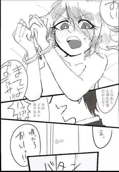 (C96) [Outside hours (578)] N-SESSION (THE IDOLM@STER CINDERELLA GIRLS)