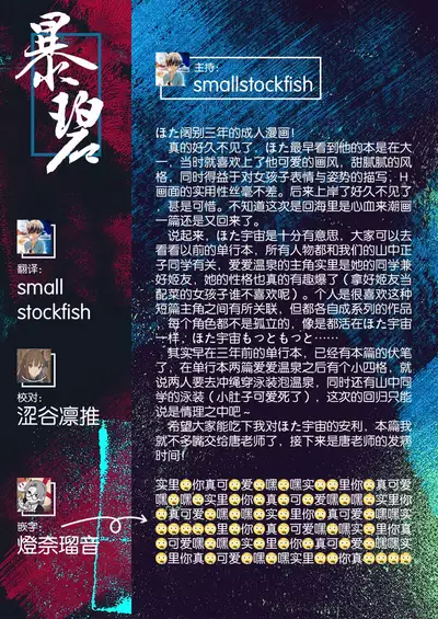 Love³♨Spa | 爱爱³♨温泉