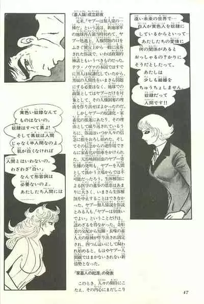 Gekiga Yapoo Shoutai