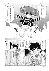 [Mitamori Tatsuya] Sarakuru Vol. 2 Reprint