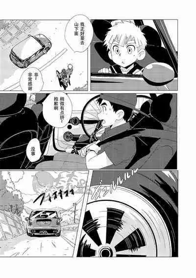 [WEST ONE (10nin)] Sparkle Vol.2 [CN]