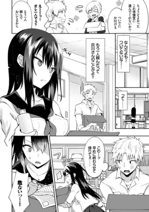 Shojo Holic - Virgin-holic