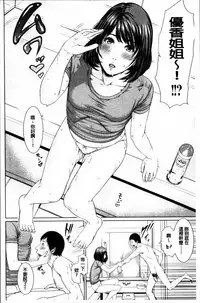 [gonza] Midaraane to Jyukunikuduma [Chinese]