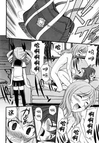 [Kamirenjaku Sanpei] Anal Angel [Chinese] [不冠名汉化] [第0-5话重制]