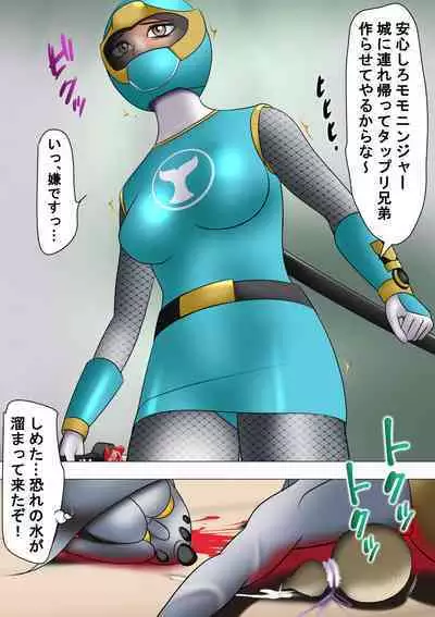 Haiboku Hiroin Ringu Auto