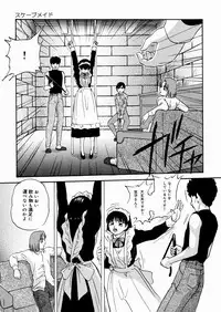 [Kazusa Shima] Black Box