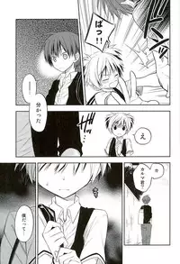 (C89) [Kotobukiza (Yuu)] MILK CROWN (Ansatsu Kyoushitsu)