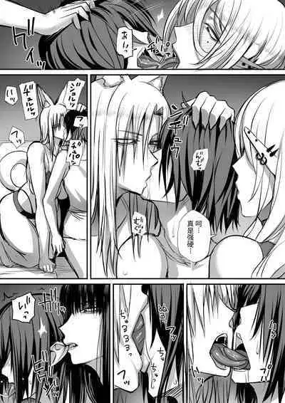 俺は異世界でダウナー系冒険者パーティーに買われた2