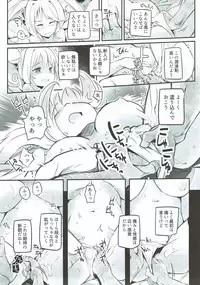 (C93) [Kaede Momiji (Shijokko)] Joka's jokers (Shironeko Project)