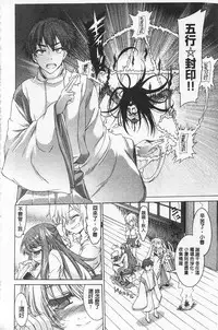 [Fujikawa Satoshi] R x PE CLUB | 強X的倶楽部 [Chinese]