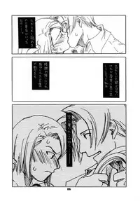 (SUPER25) [Bakusou Special (Yachi)] RxM DX 2 (Gyakuten Saiban)