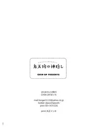 [CHIN-UP (Pocchi)] Karasu Tengu No Kamikakushi [Digital]