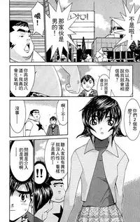 [川津健二朗]のーぶら01[Chinese]