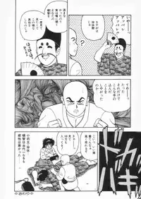 [Adachi Ken] D-Cup Vibration