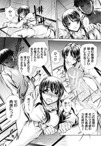 [NABURU] 72 -Ryoujoku Tatekomori Jiken-