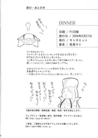 (SC45) [Sato Samitt (Satomi Sato)] DINNER (One Piece)