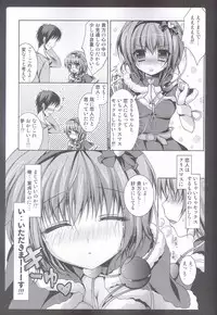 (C81) [Kinokonomi (konomi)] Satori Santa (Touhou Project)