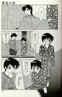 [Ogami Wolf] Shion no Yoru [Incomplete]