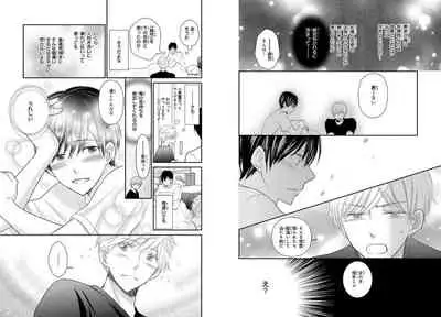 Danshiryou de Toshishita Wanko o Kattemasu