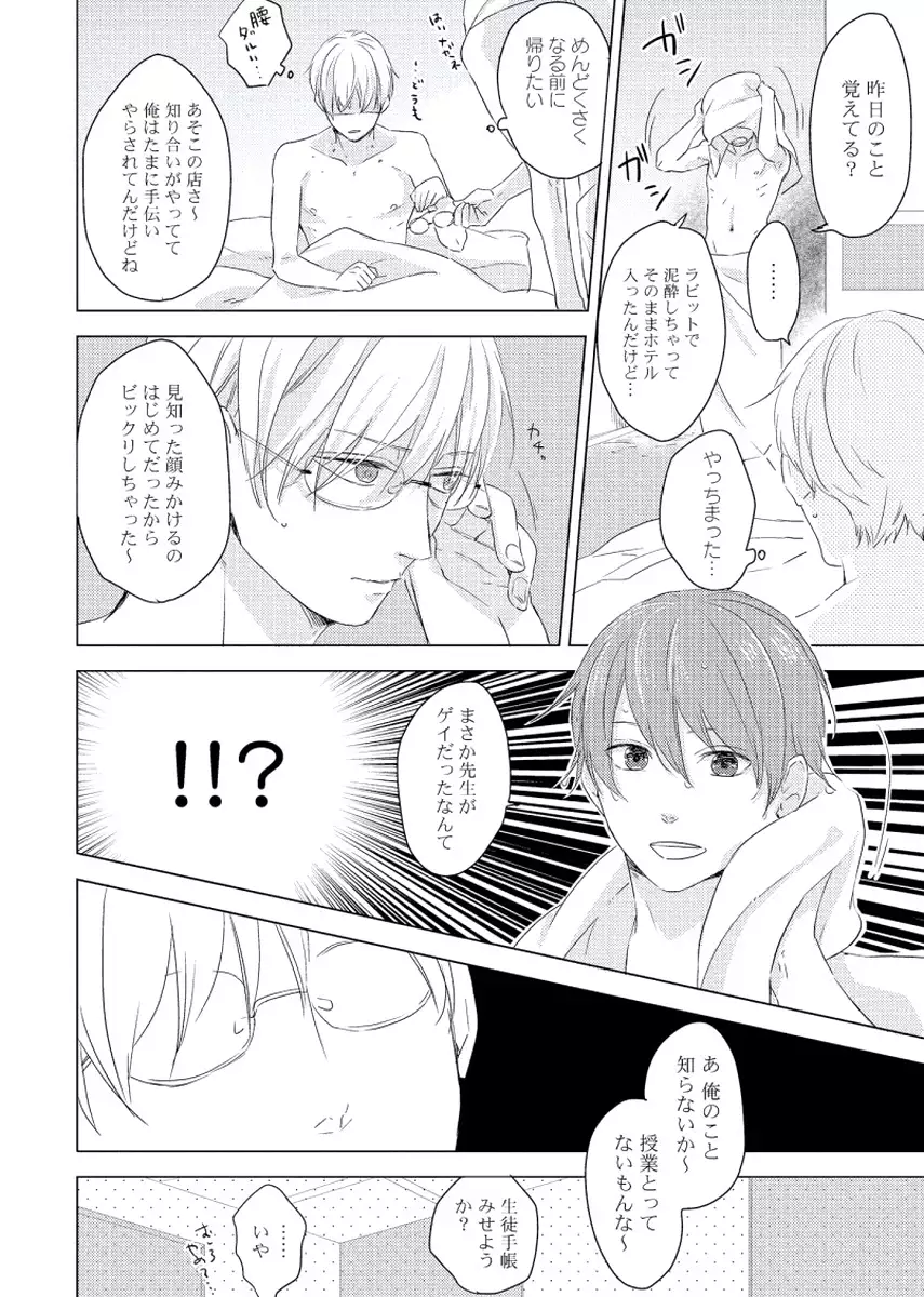 Cherry to Skirt - Cherry and Skirt